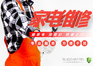 南昌志高售后维修电话(志高空调有异味怎么办)